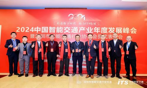 2024深圳市智能交通行業協會年會圓滿舉辦，宇航全國產工業交換機助力數字交通新發展！