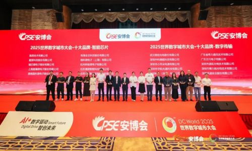 【宇航工業(yè)交換機(jī)】一舉斬獲“CPSE安博會金鼎獎(jiǎng)”與“世界數(shù)字城市大會十大品牌”兩項(xiàng)行業(yè)大獎(jiǎng)!